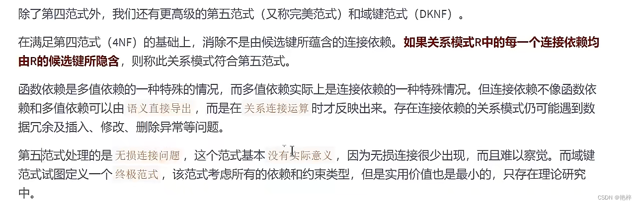 数据库——范式,、,第17张