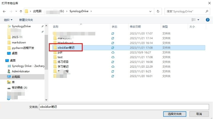 如何实现免费无限流量云同步笔记软件Obsidian？,image-20231122151123049,第20张