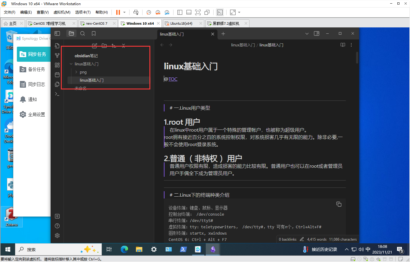 如何实现免费无限流量云同步笔记软件Obsidian？,image-20231121180821789,第26张