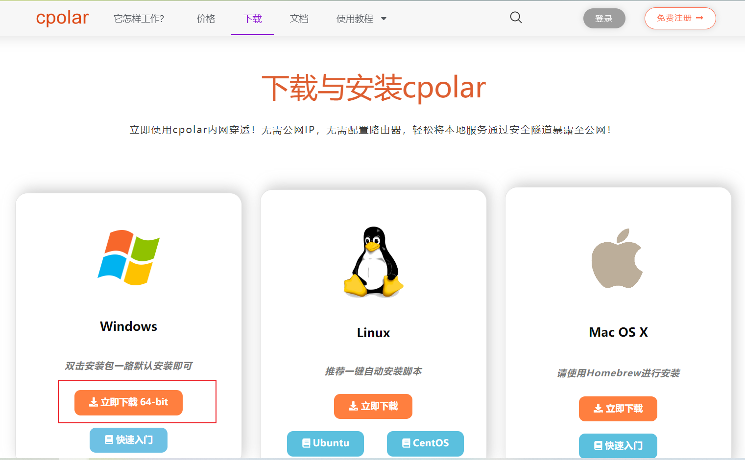 如何实现免费无限流量云同步笔记软件Obsidian？,image-20231113140709326,第29张