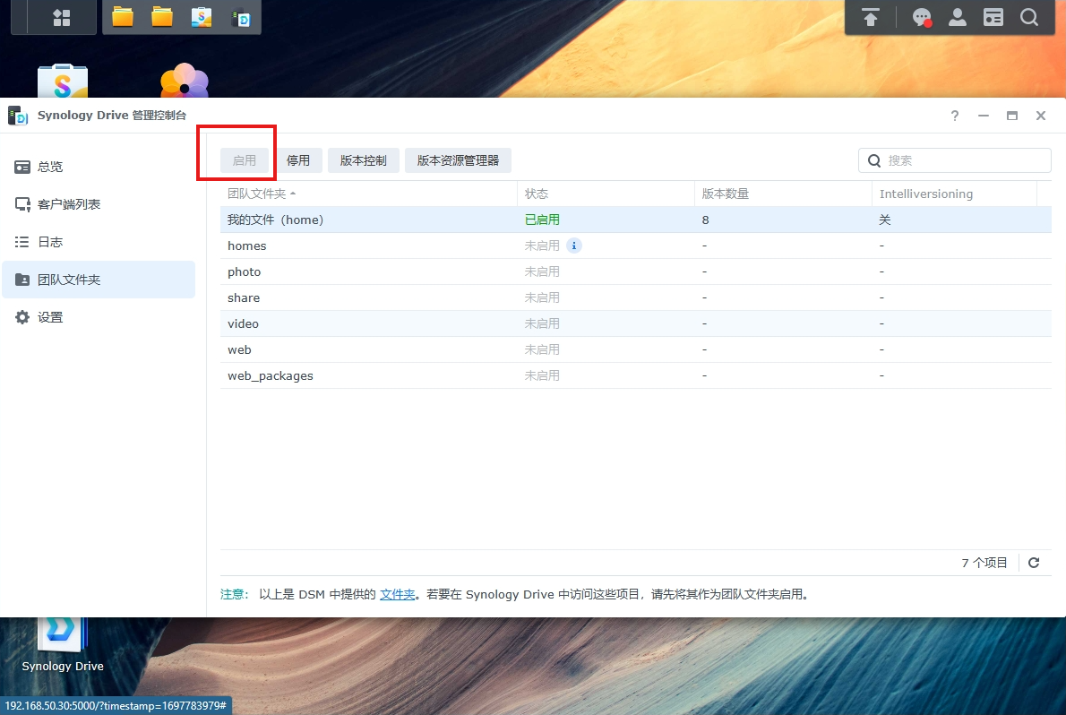 如何实现免费无限流量云同步笔记软件Obsidian？,image-20231121150922746,第11张
