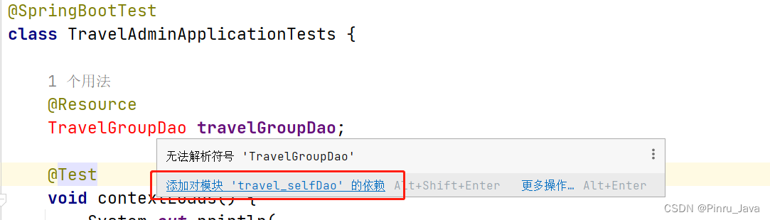 springboot启动的时候报错：Error creating bean with name ‘********‘,第3张