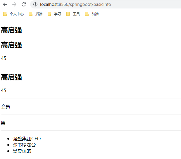 Thymeleaf详细教程（SpringBoot版）,第14张