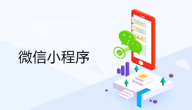 上海网站优化-企业如何注册小程序?,第1张 上海网站优化-企业如何注册小程序?,第1张